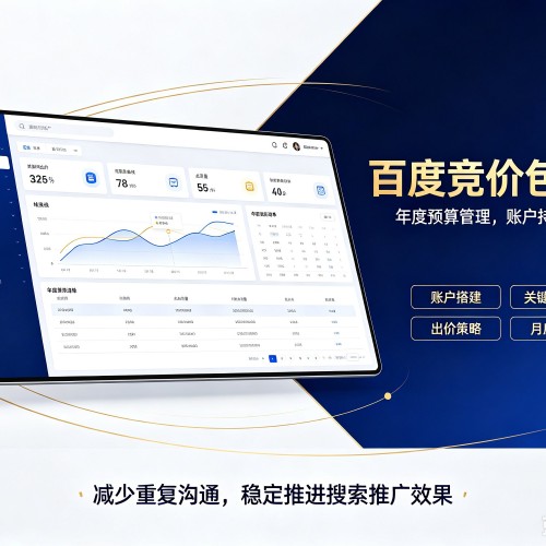 白河百度竞价包年